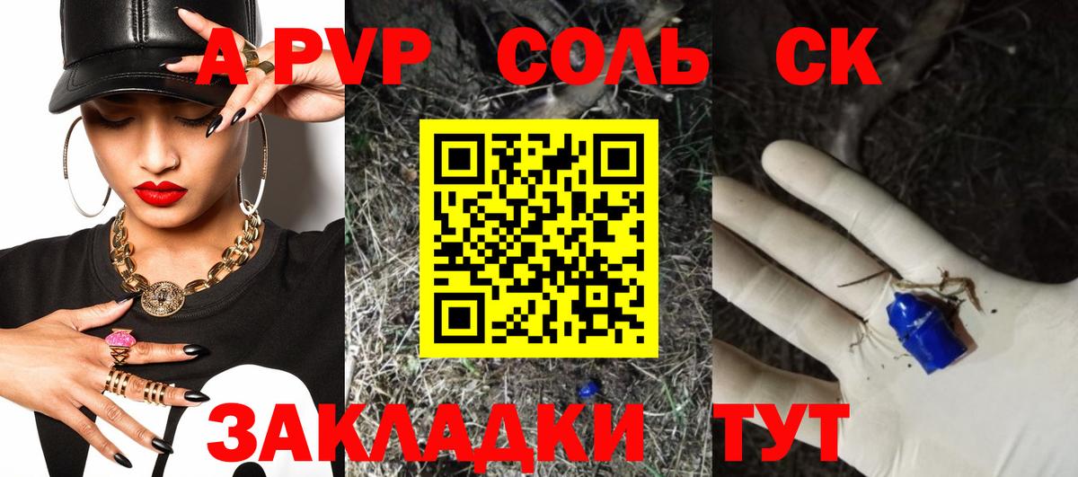 A-PVP СК  Вход с VPN  Туймазы  Alpha PVP крисы CK  Альфа ПВП  A PVP мука 