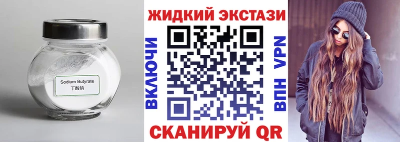 БУТИРАТ жидкий экстази  Туймазы 