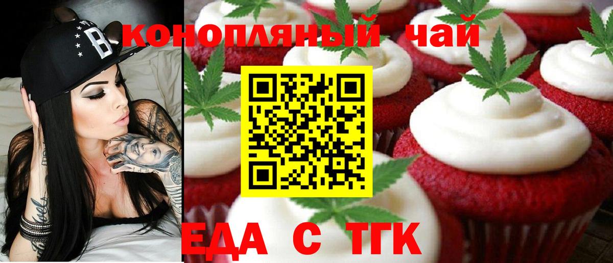 Canna-Cookies конопля  Вход с VPN  Туймазы 