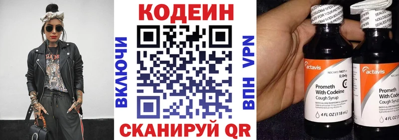 Кодеиновый сироп Lean напиток Lean (лин)  Туймазы 