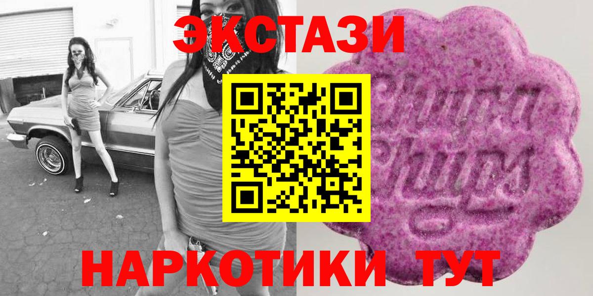 Экстази  Вход с VPN  Туймазы  ЭКСТАЗИ 99%  KRAKEN tor  ЭКСТАЗИ TESLA 
