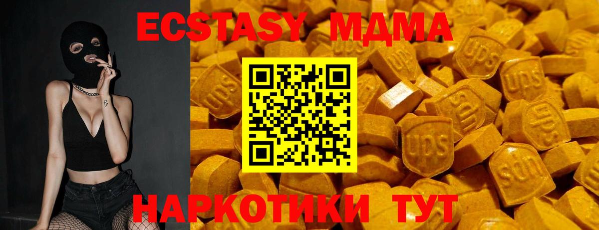 ЭКСТАЗИ XTC Туймазы