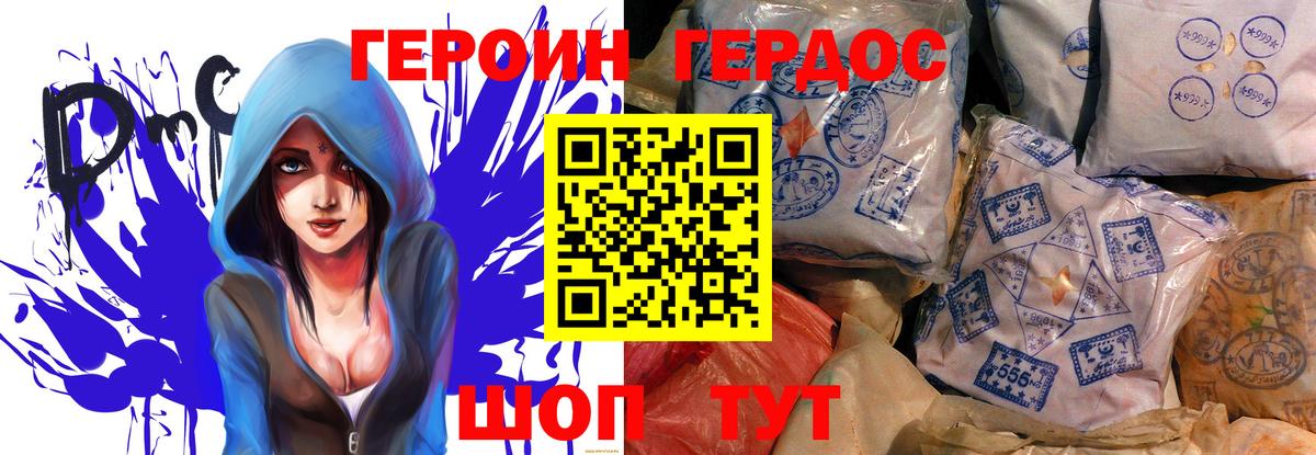 Героин  Героин герыч  Вход с VPN  Туймазы 