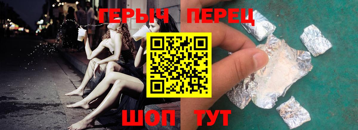 ГЕРОИН хмурый Туймазы