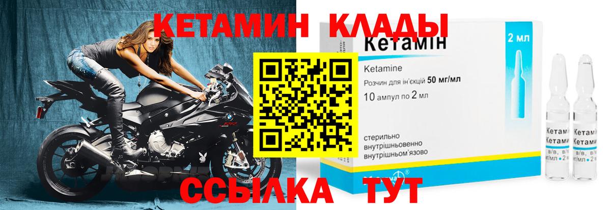 Туймазы  КЕТАМИН ketamine  Вход с VPN  КЕТАМИН VHQ 