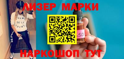 марки lsd Гай