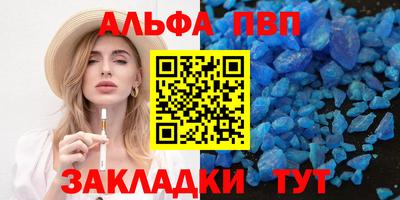 ALPHA-PVP Малоярославец