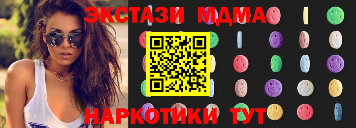 Туймазы  MDMA  Вход с VPN  МДМА Molly  MDMA молли 