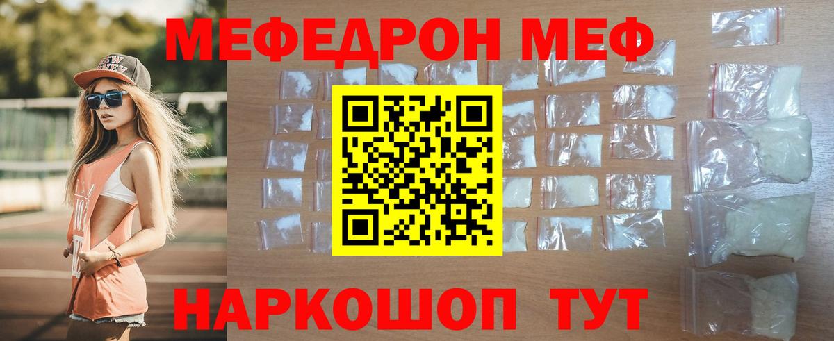 МЕФ мука Туймазы