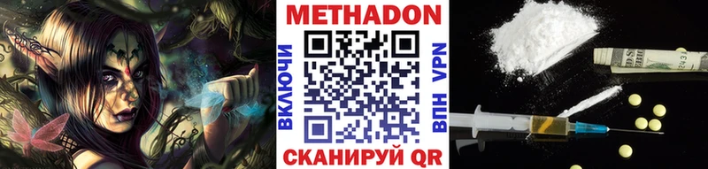 Метадон VHQ  Туймазы 