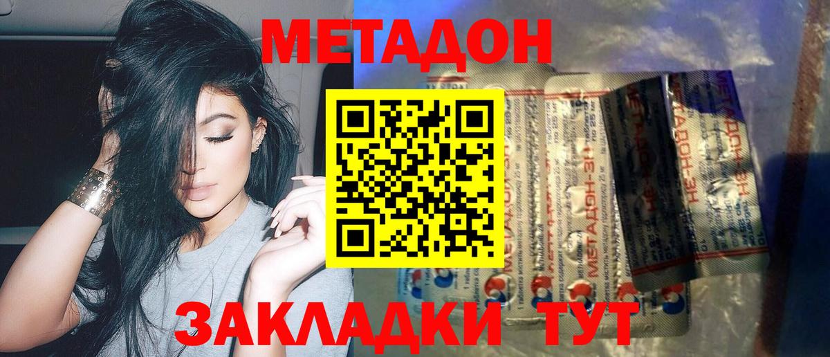 Туймазы  МЕТАДОН кристалл  Метадон мёд  Вход с VPN 
