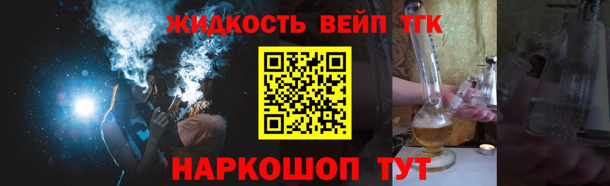 Дистиллят ТГК Wax  продажа наркотиков  Туймазы  Вход с VPN 